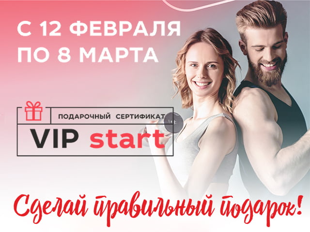 Сделайте правильный подарок!